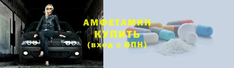 Amphetamine Розовый  OMG как войти  Выкса 