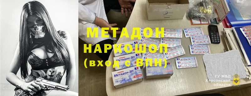 Метадон methadone  что такое наркотик  ссылка на мегу рабочий сайт  Выкса 