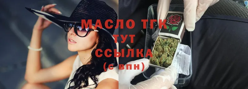 магазин продажи наркотиков  МЕГА ССЫЛКА  ТГК гашишное масло  Выкса 